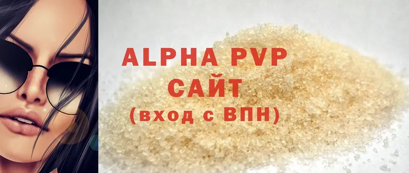 цена   Киселёвск  Alpha-PVP СК 