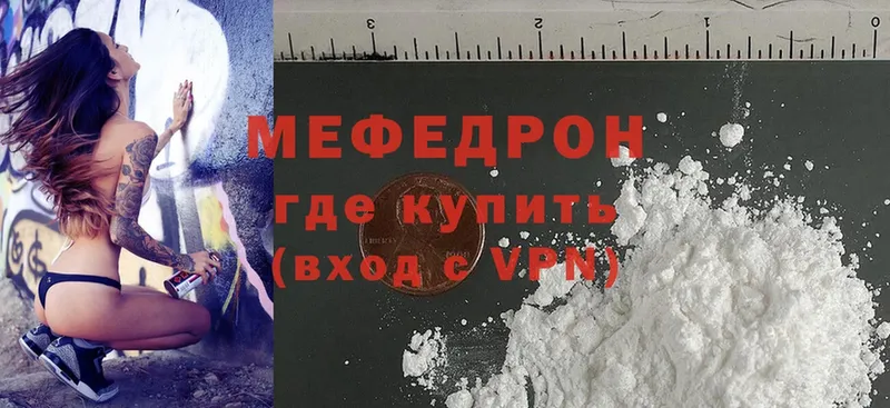 МЯУ-МЯУ mephedrone  Киселёвск 